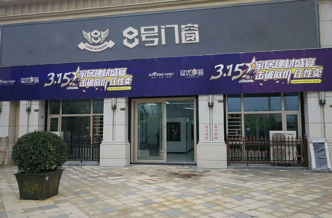 經銷商門店展示